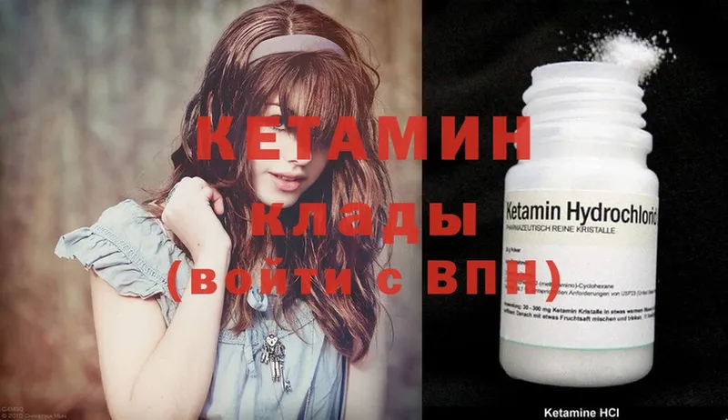 Кетамин ketamine  купить наркотик  Гусиноозёрск 